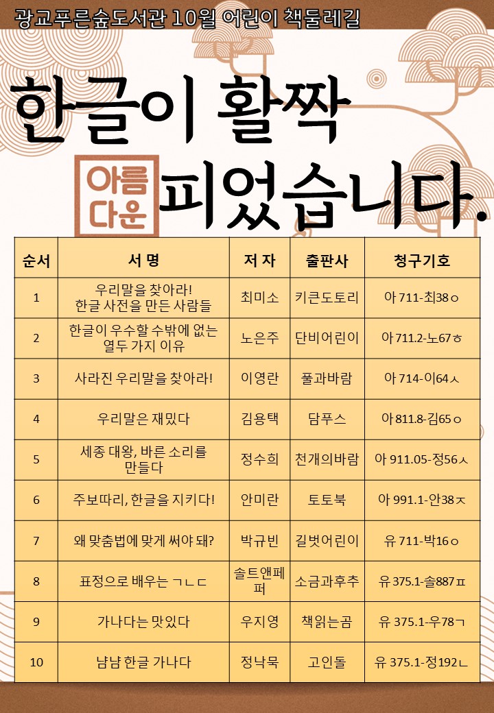 10월어린이책둘레길-2.jpg